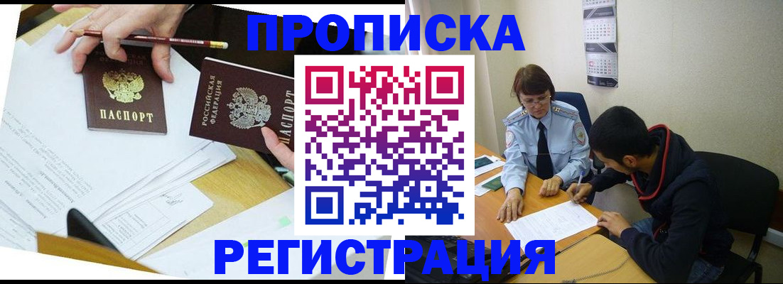 временная регистрация законно в Кольчугино