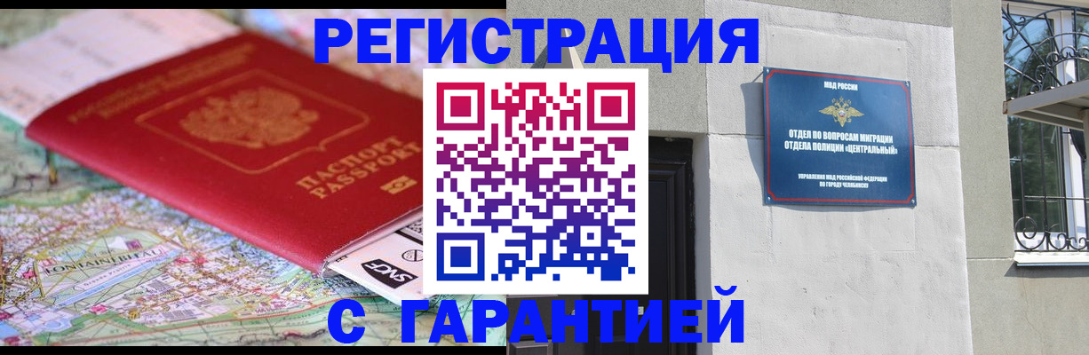 временная регистрация адрес в Кольчугино