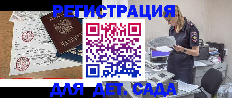 прописка в квартире в Кольчугино