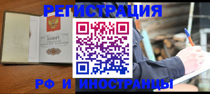 временная регистрация для школы в Кольчугино