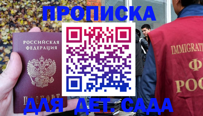 временная регистрация для всех в Кольчугино