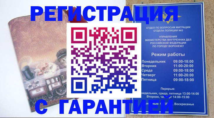 временная регистрация законно в Кольчугино