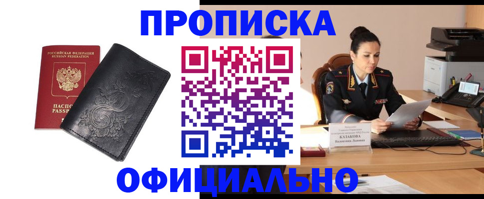 временная регистрация для всех в Кольчугино