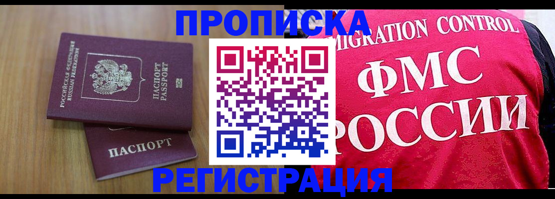 временная регистрация недорого в Кольчугино