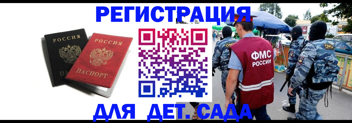 прописка для кредита в Кольчугино